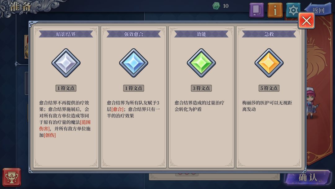 法洛伊:幻境游戏截图