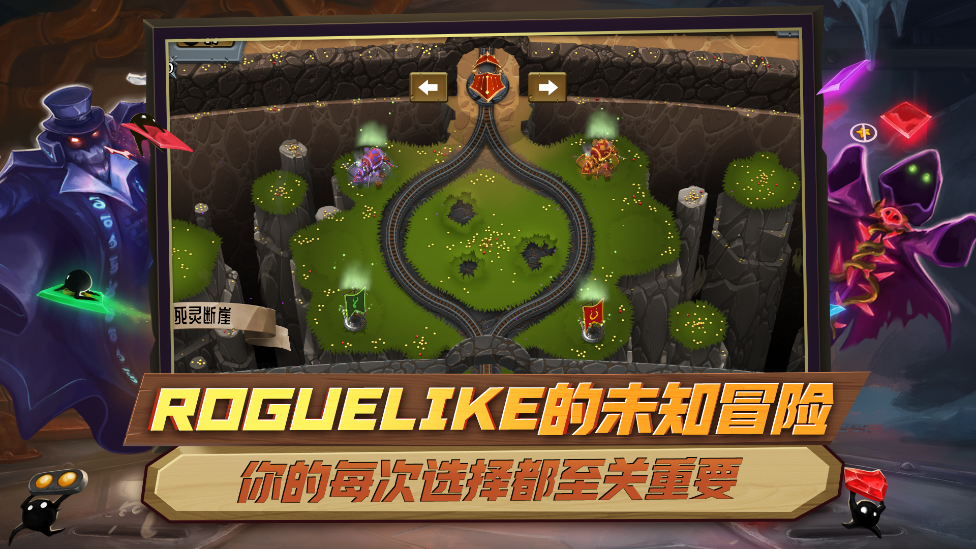 怪物火车游戏截图