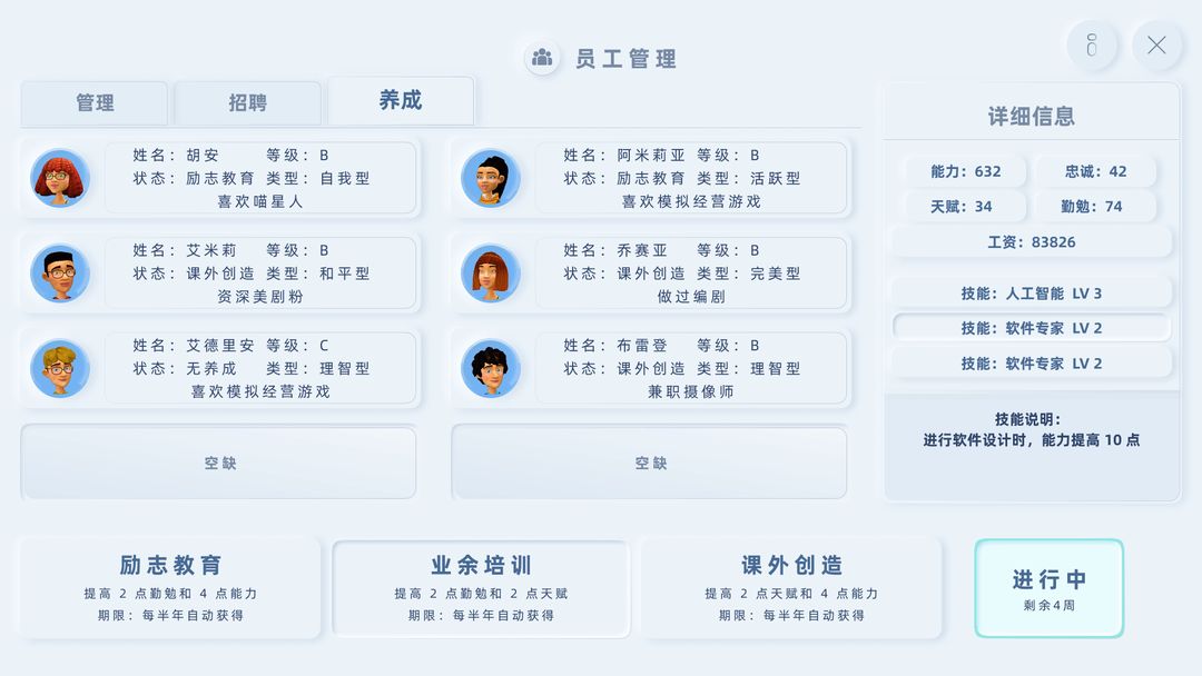 手机帝国游戏截图