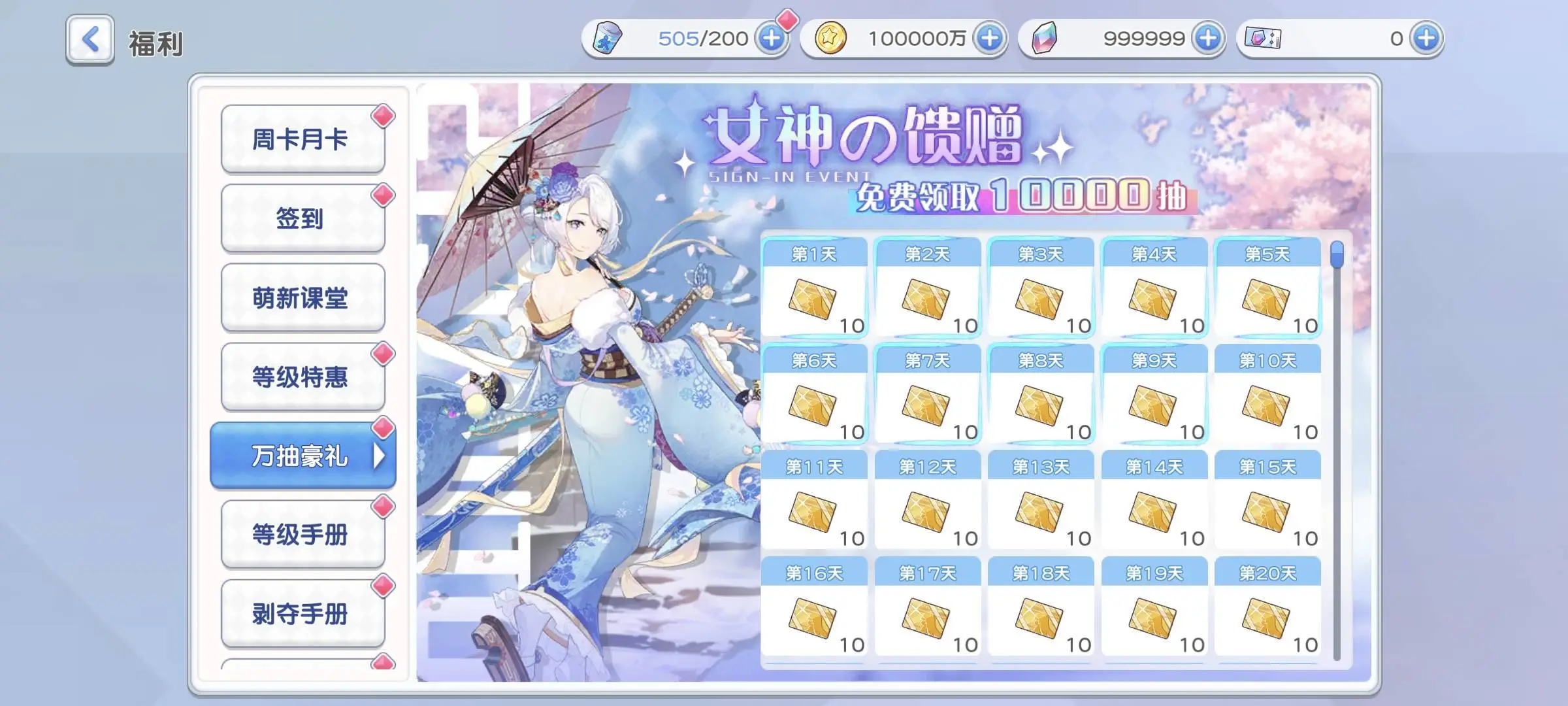 万抽重磅升级