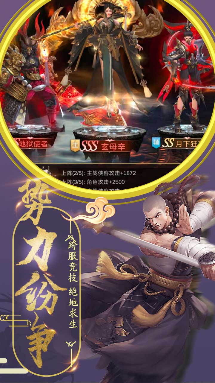 伏魔录游戏截图