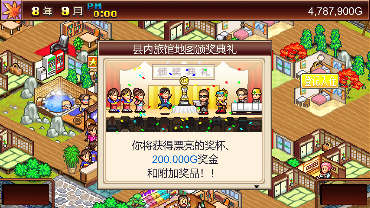 温泉物语 (Hot Springs Story)游戏截图