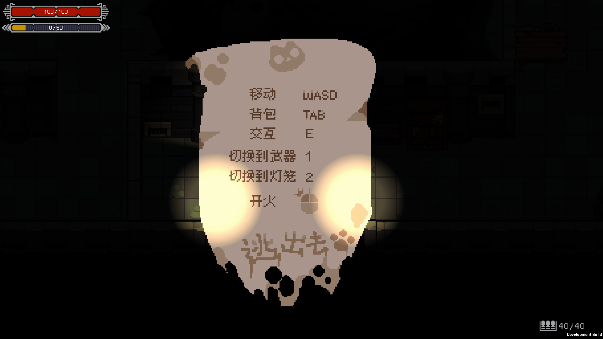 暗牢喵影游戏截图