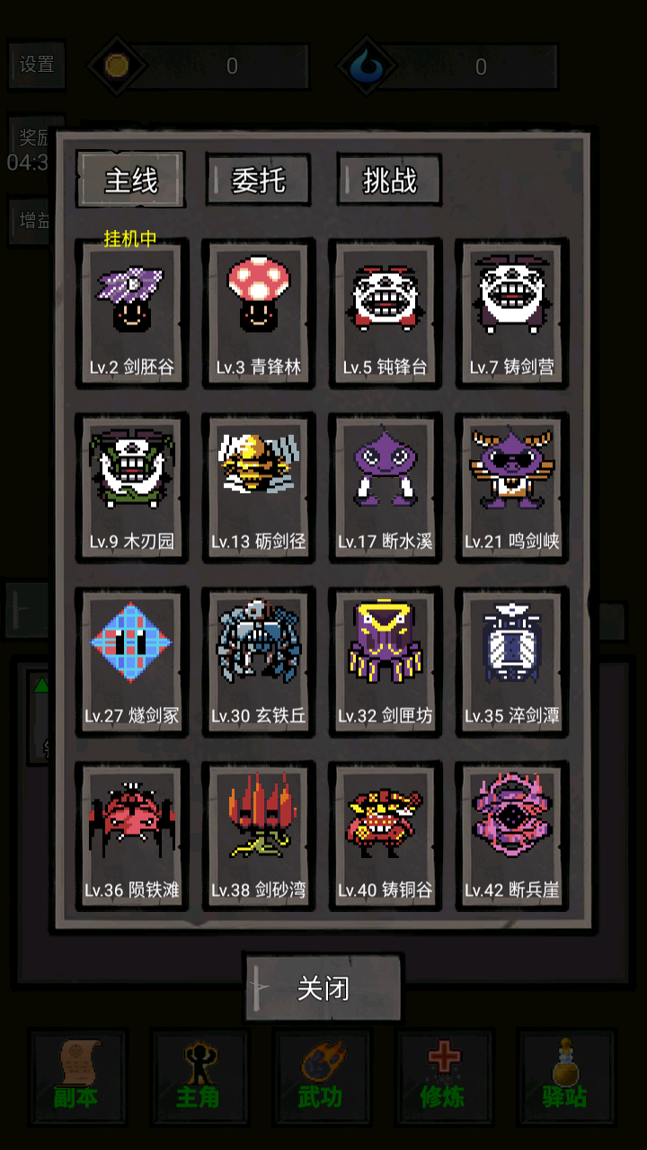 火柴人闯关高高手游戏截图