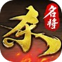 名将杀icon