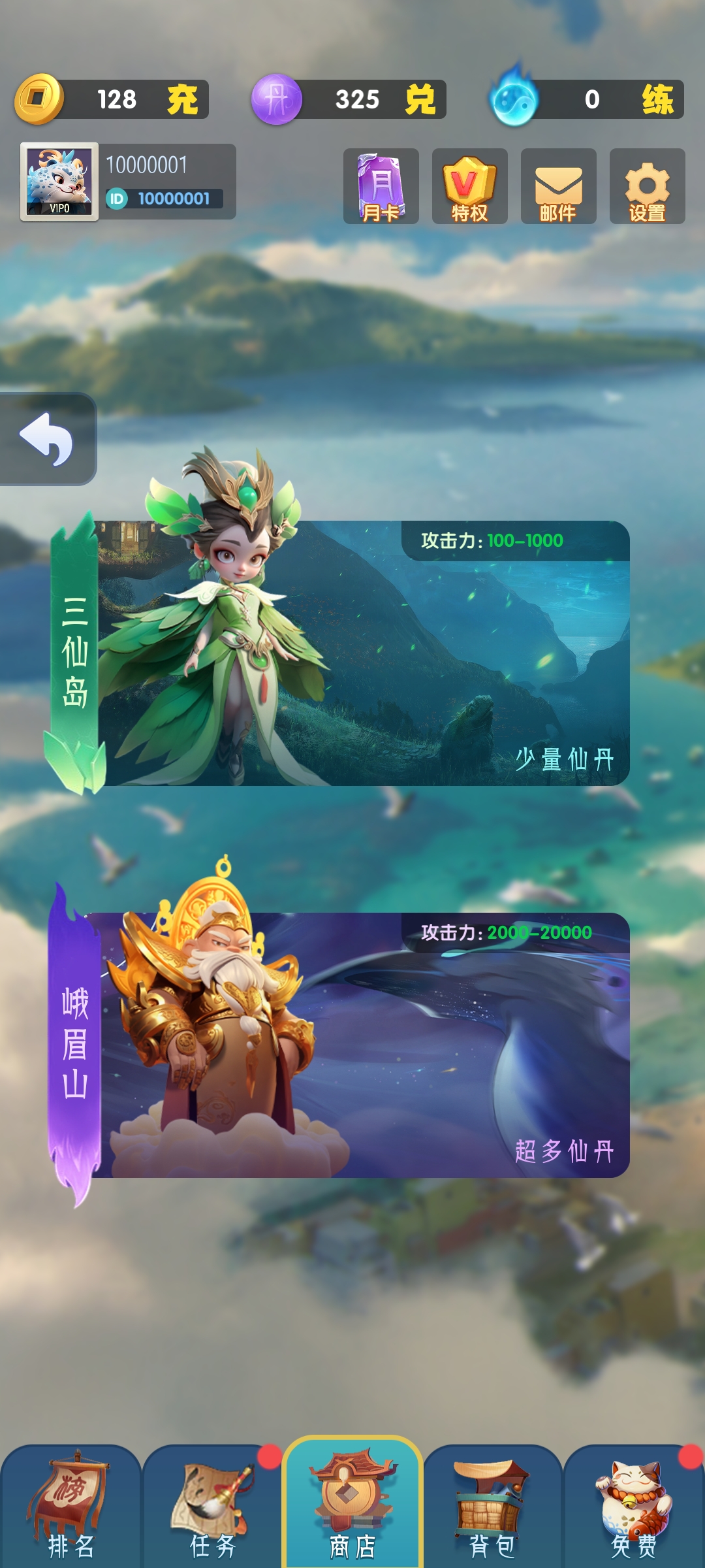 神之六面游戏截图