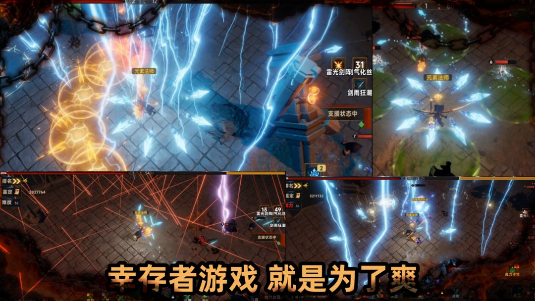 幸存者:法术狂潮游戏截图