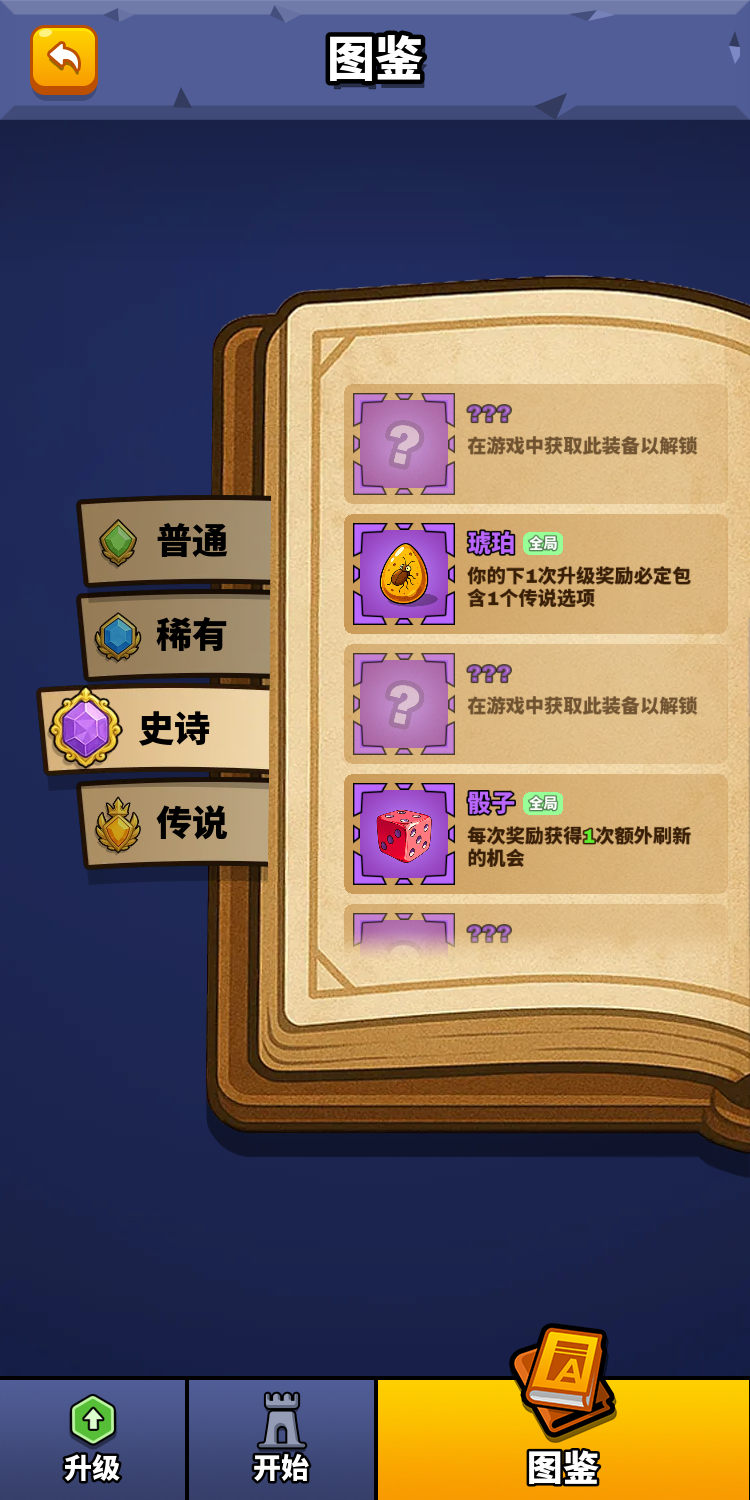 合塔大作战游戏截图