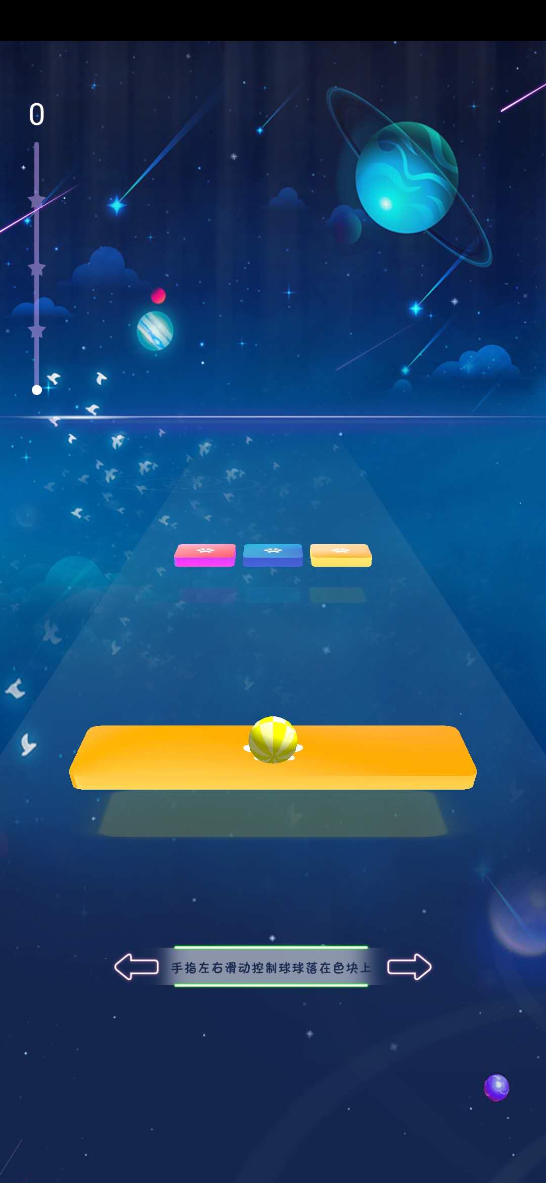 指尖精灵滚动3D游戏截图