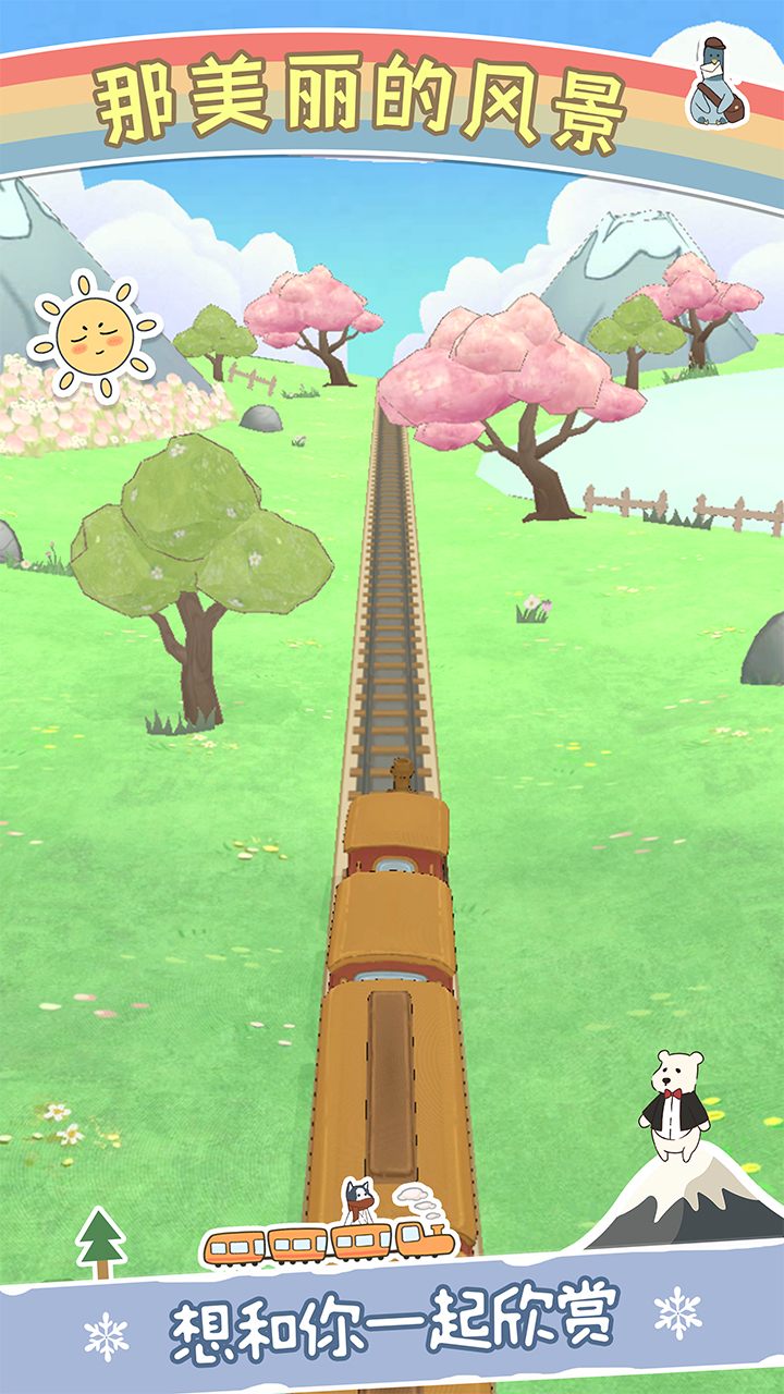 猫咪列车游戏截图