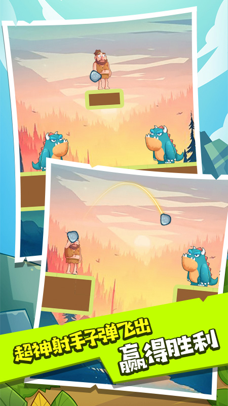 神射手游戏截图