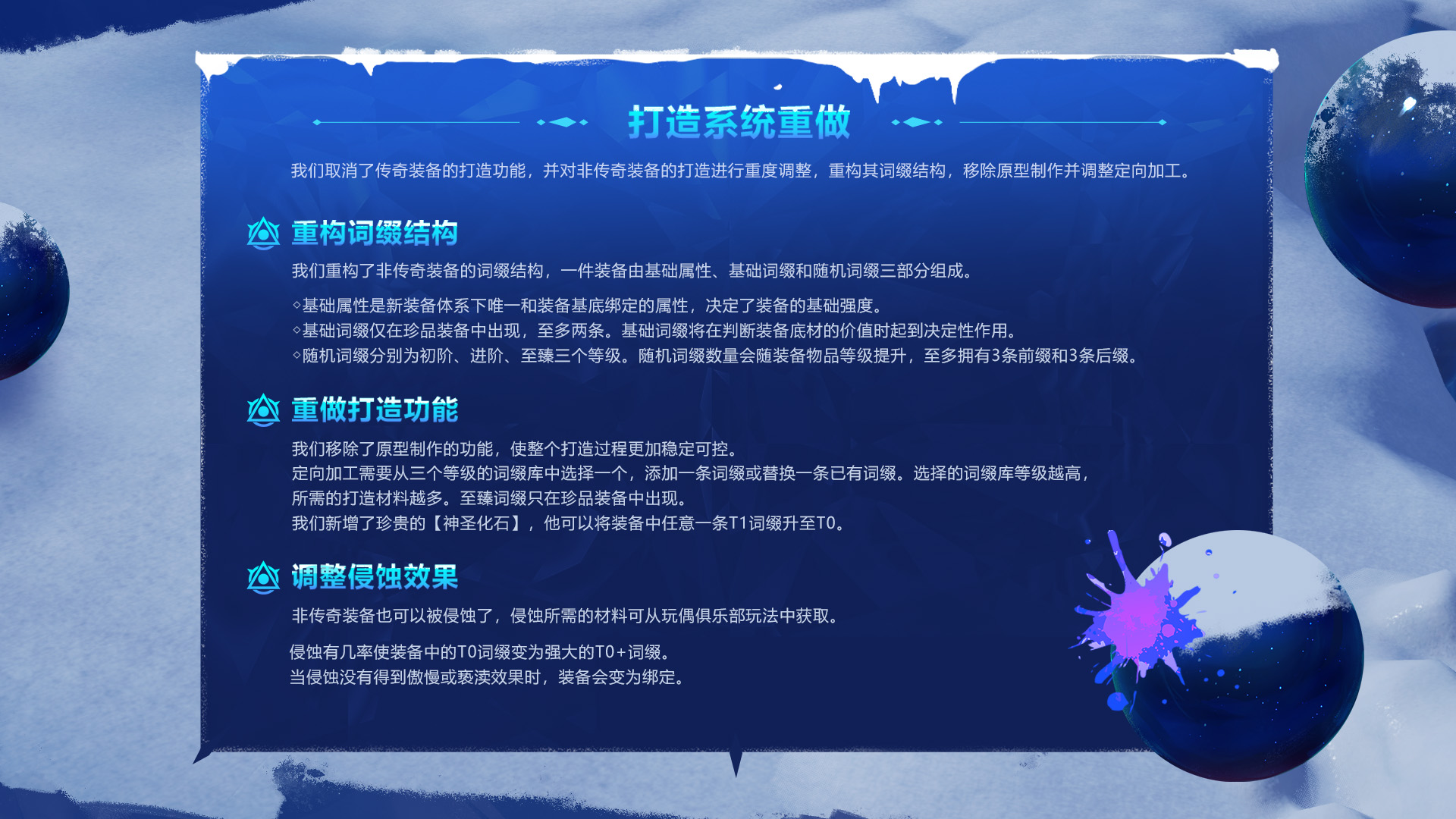 打造系统重做