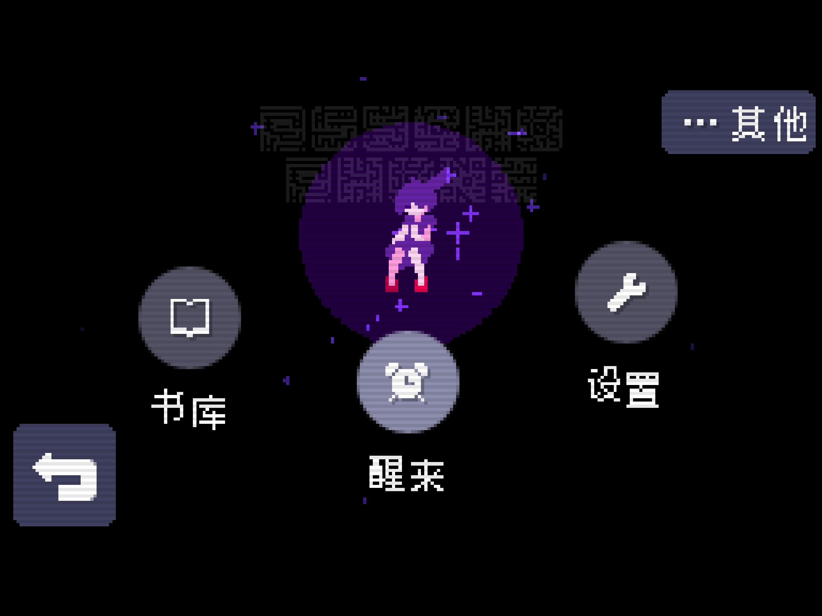 奇怪的电话游戏截图