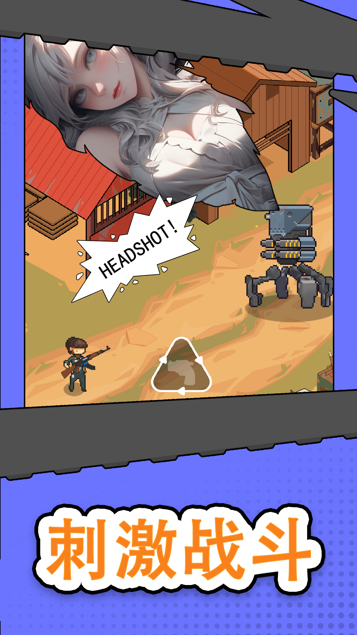 少女特工游戏截图