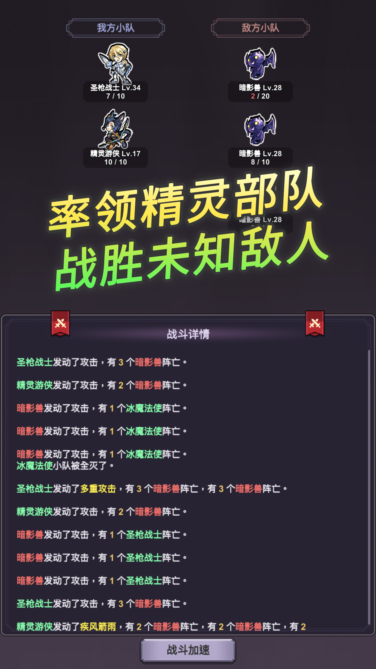 精灵王国游戏截图