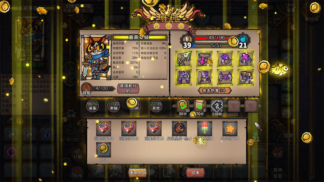 卡牌迷境游戏截图