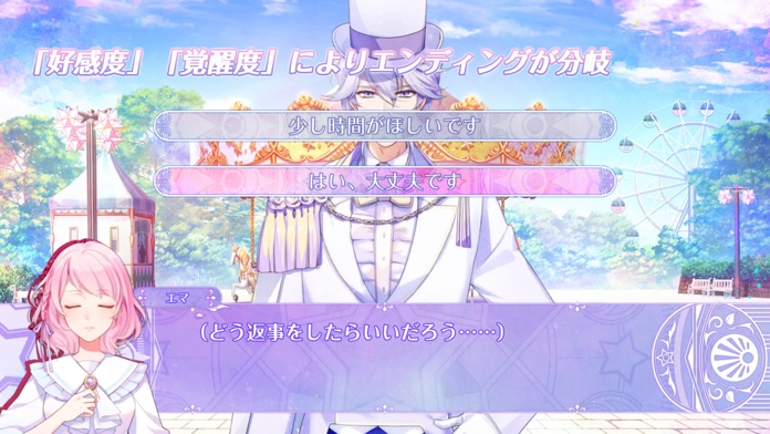 幻想マネージュ游戏截图