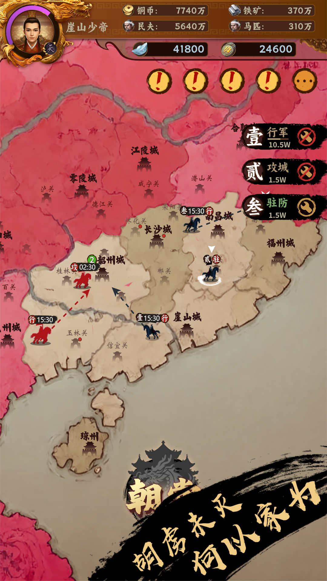 挂机皇帝：抽卡定中原游戏截图