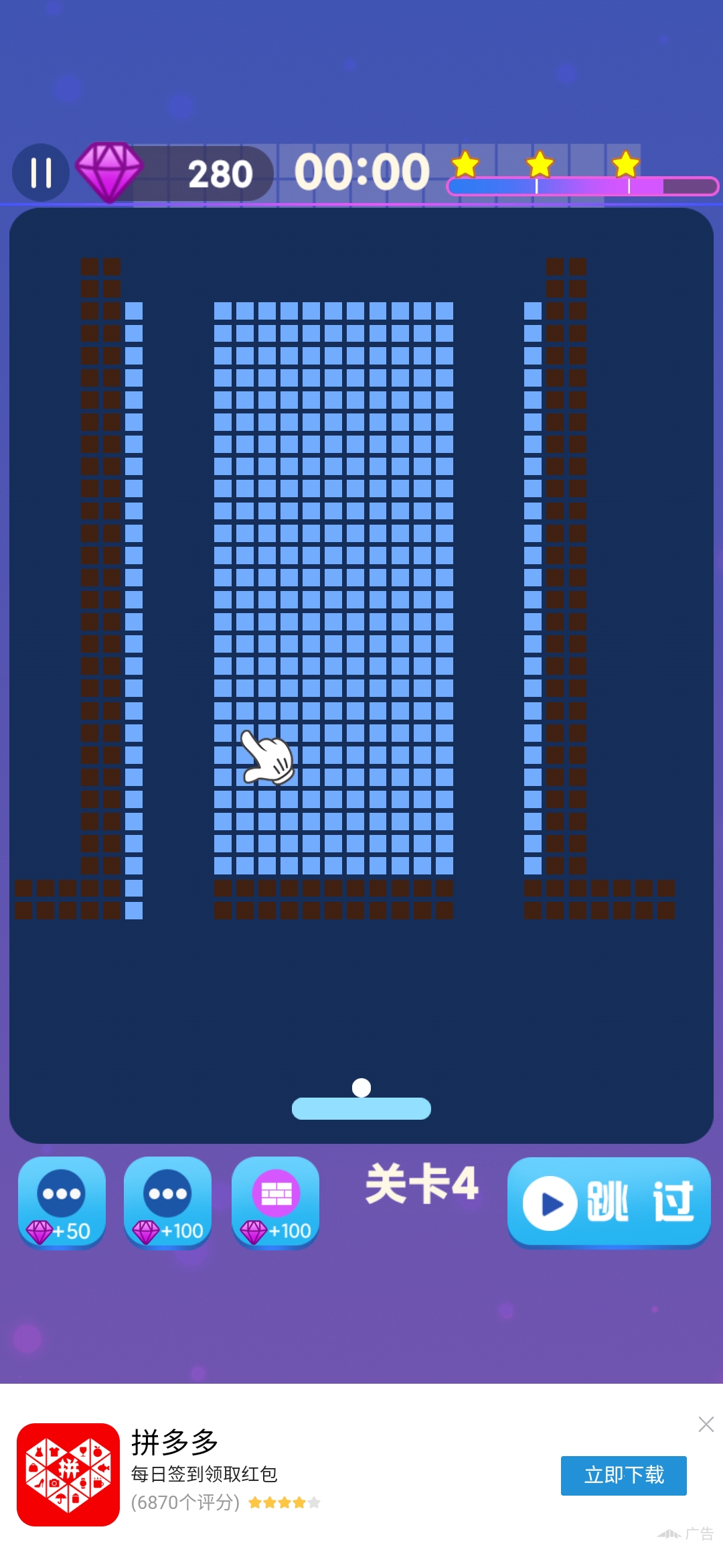 砖块破坏王游戏截图