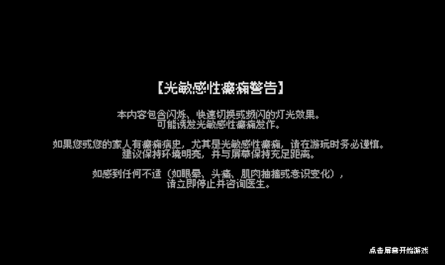 没事，还能玩游戏截图