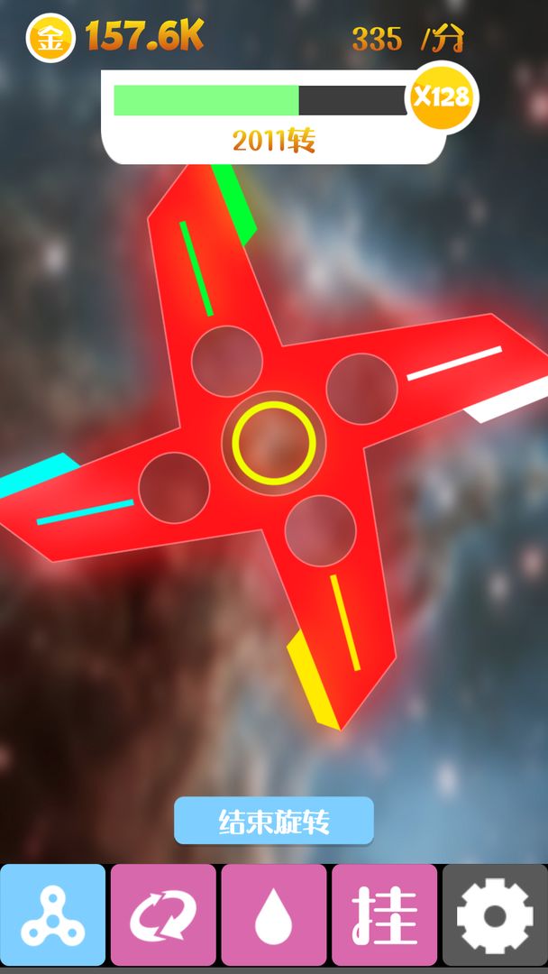 震撼指尖陀螺游戏截图