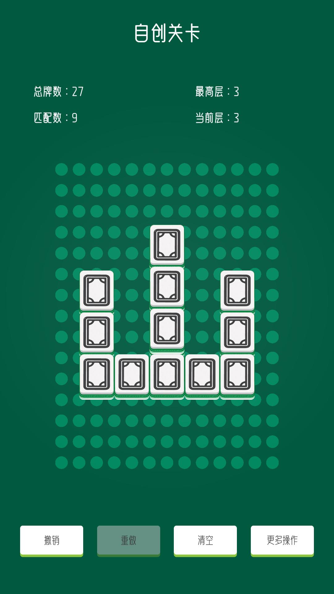 麻将迷阵游戏截图