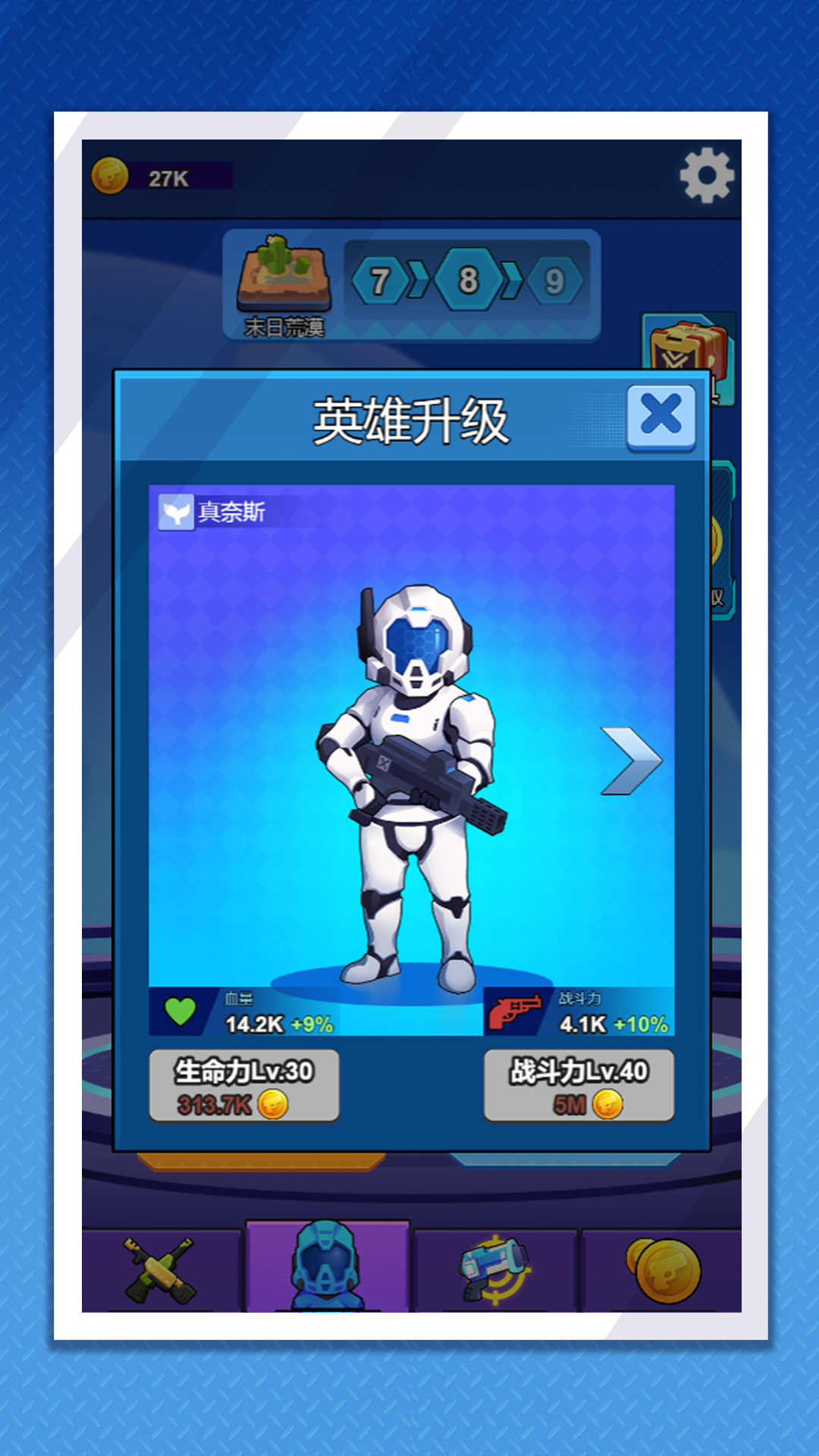 废土穿越游戏截图