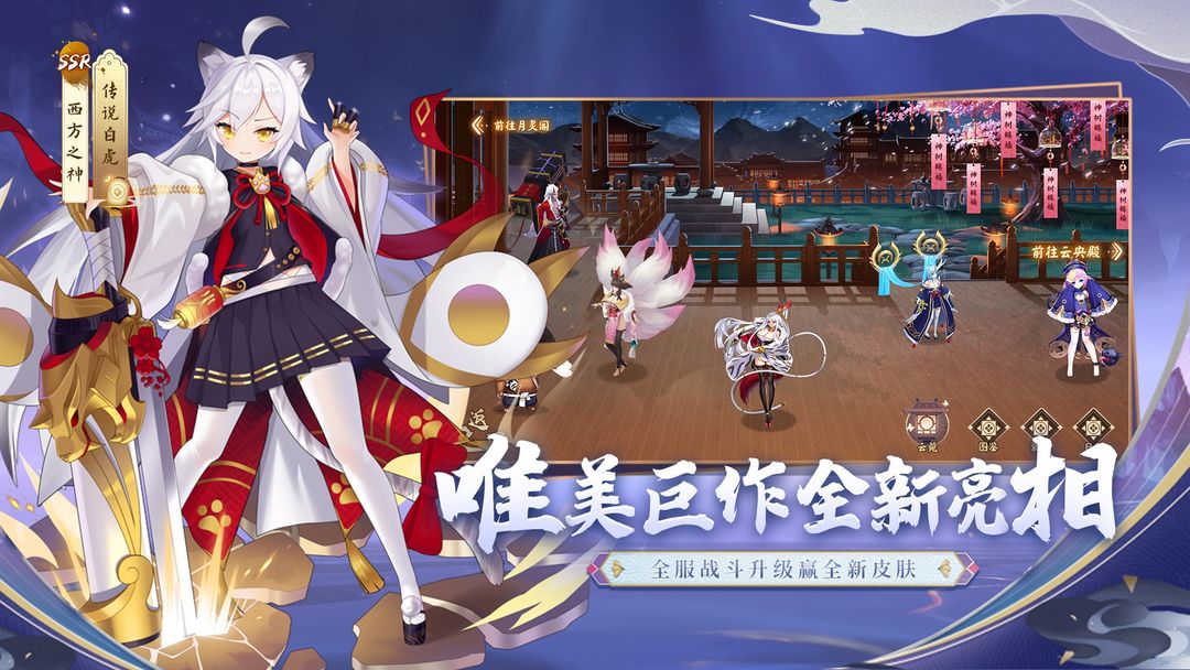 修仙物语游戏截图