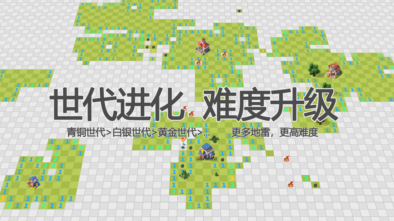 百万扫雷：万雷觉醒截图