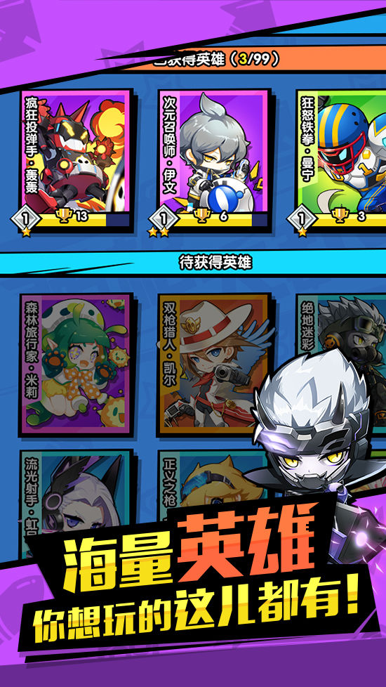 枪枪大乱斗游戏截图