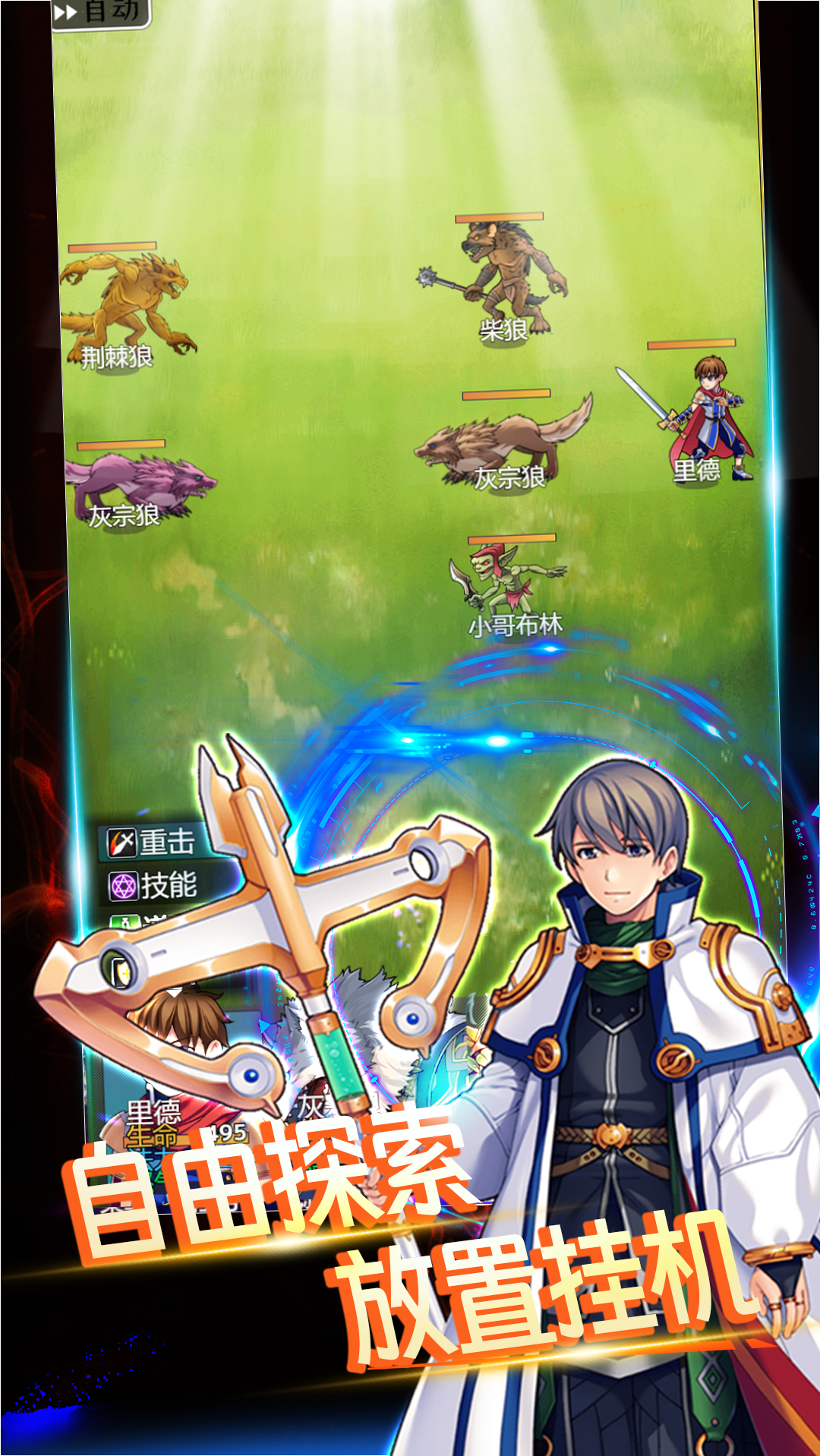 梦幻异界游戏截图