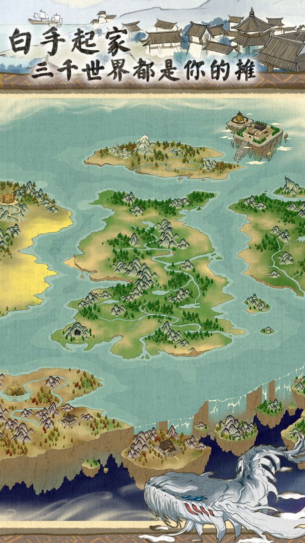 代号:洪荒游戏截图