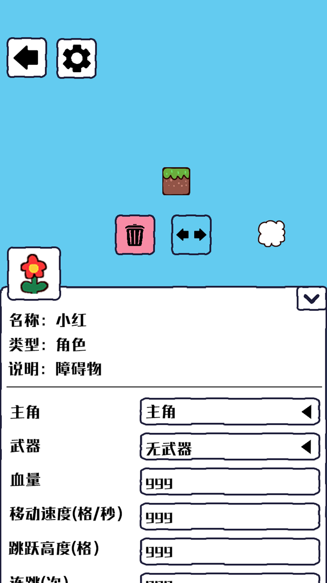 沙盒模拟器游戏截图