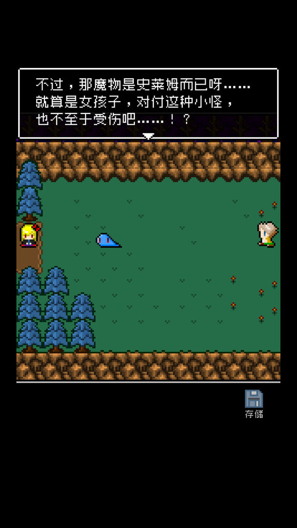 为什么勇者大人会这么弱呢游戏截图