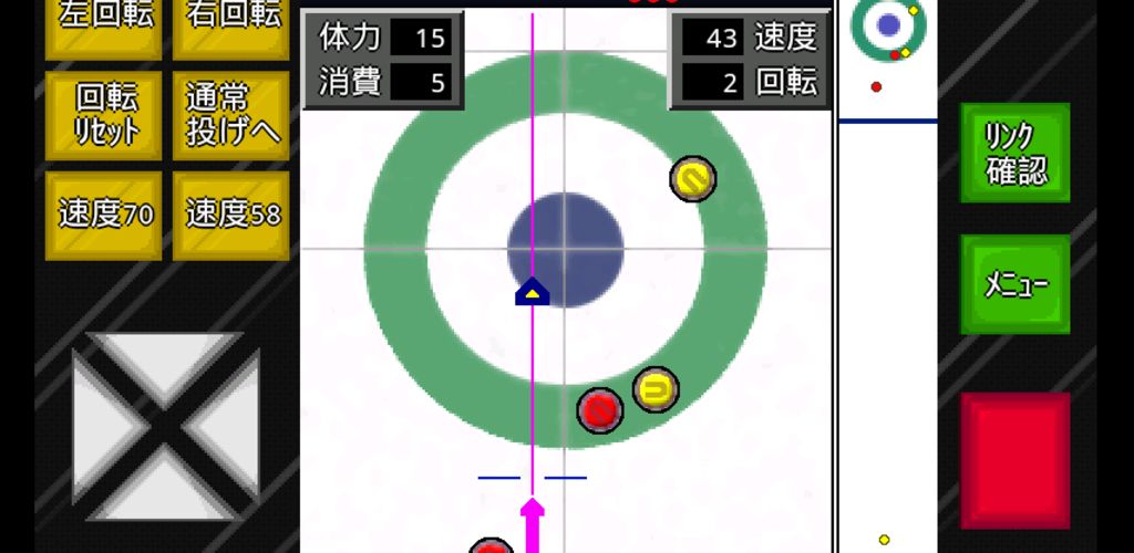 がちんこカーリング