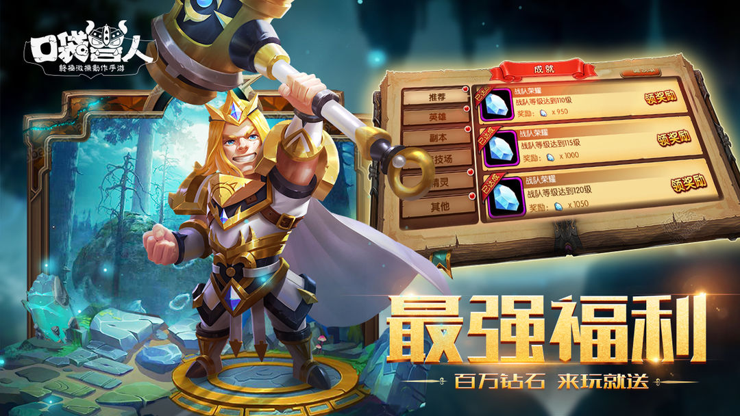 口袋兽人游戏截图