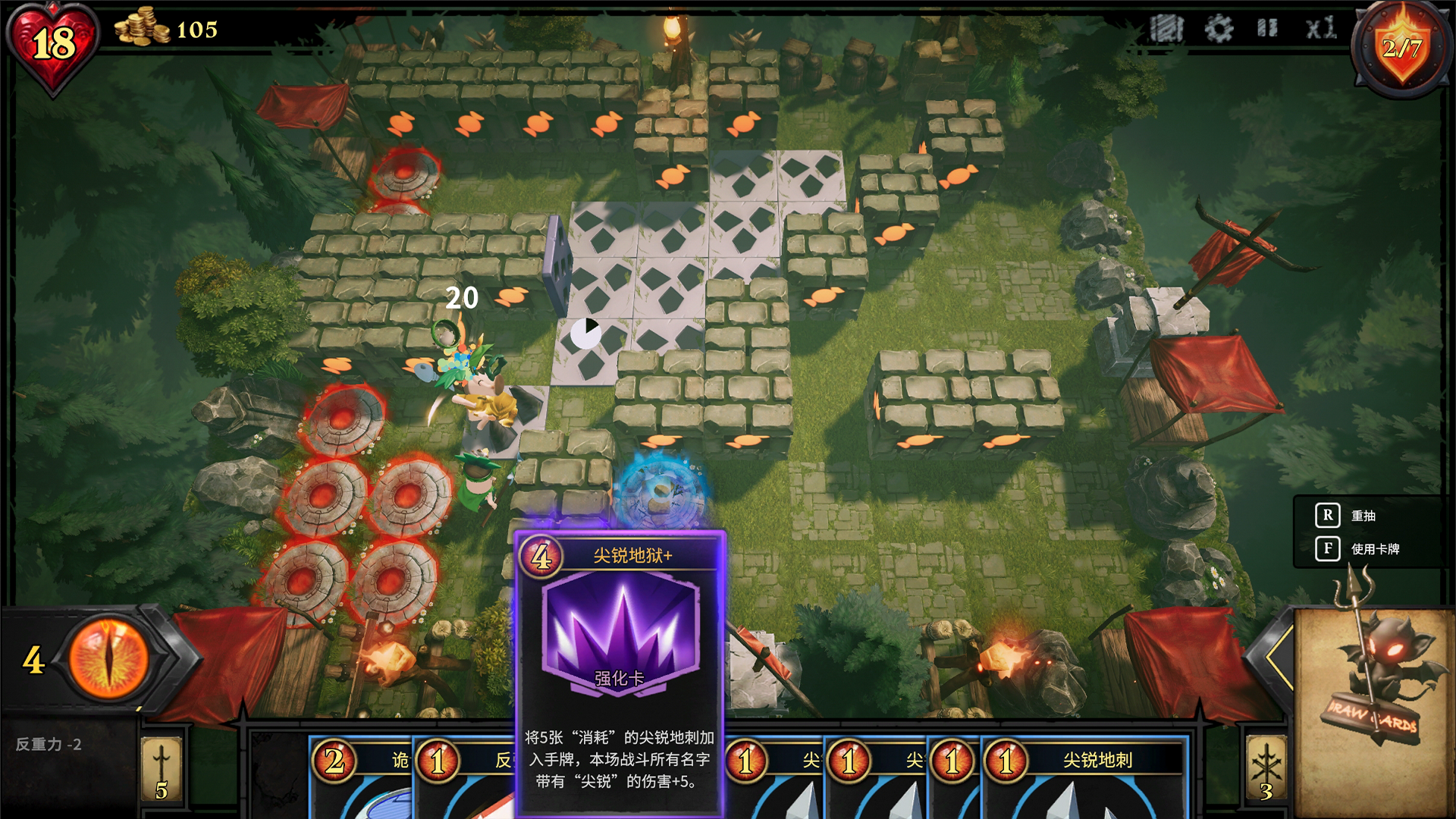 陷阱大师游戏截图