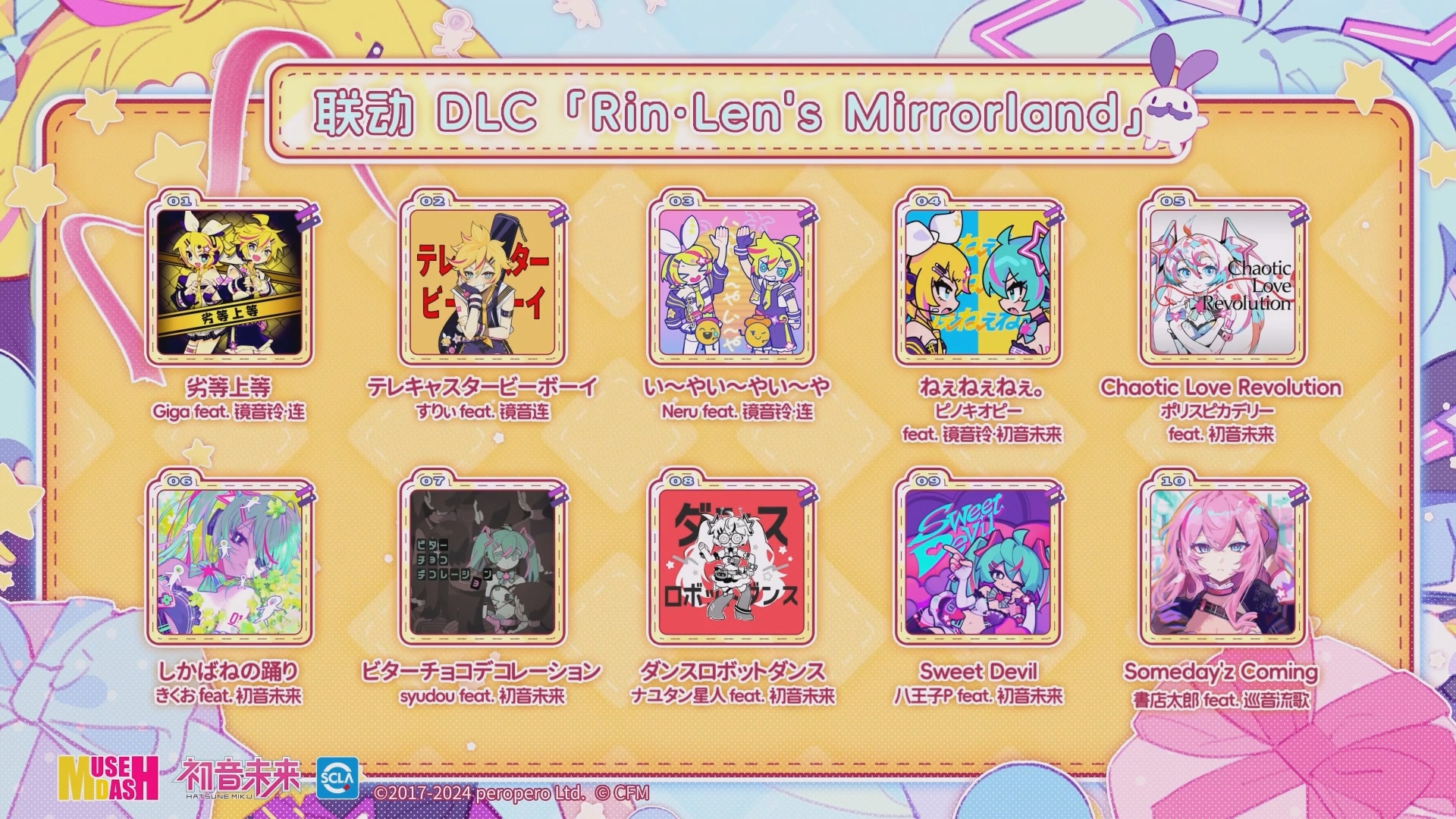 这次也是 10 首歌噢！