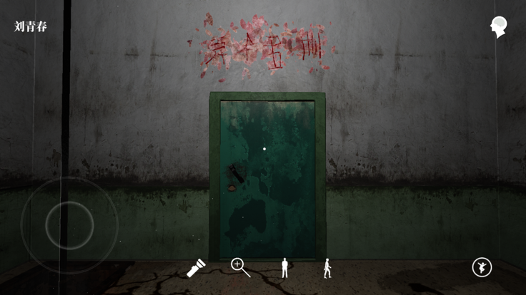 孙美琪疑案:牲杀(中国版)游戏截图