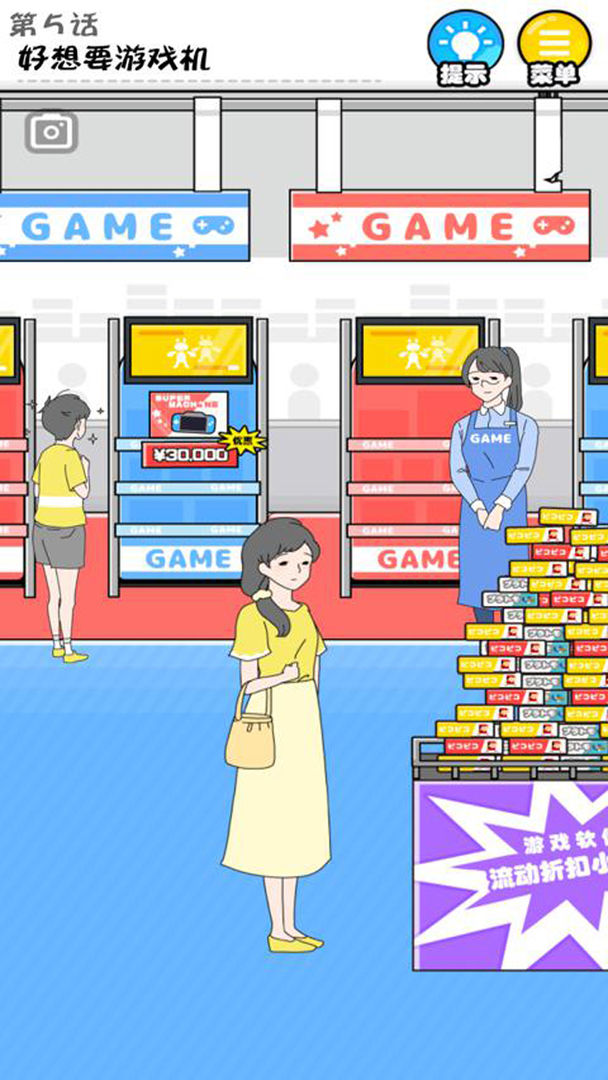 幸运男孩游戏截图