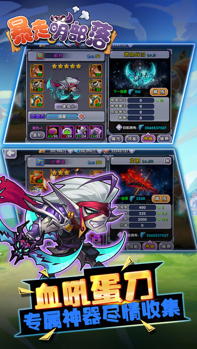 暴走萌部落-指尖颠峰策略竞技手游（送冰龙）游戏截图
