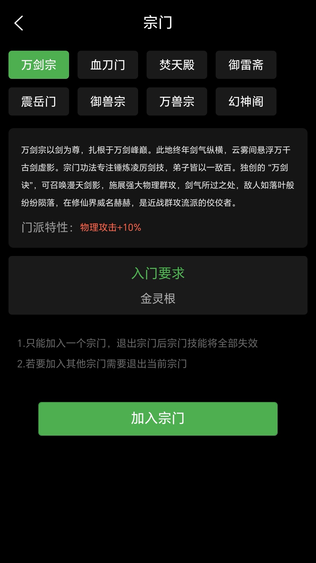 轮回修仙（TapTap 测试版）游戏截图