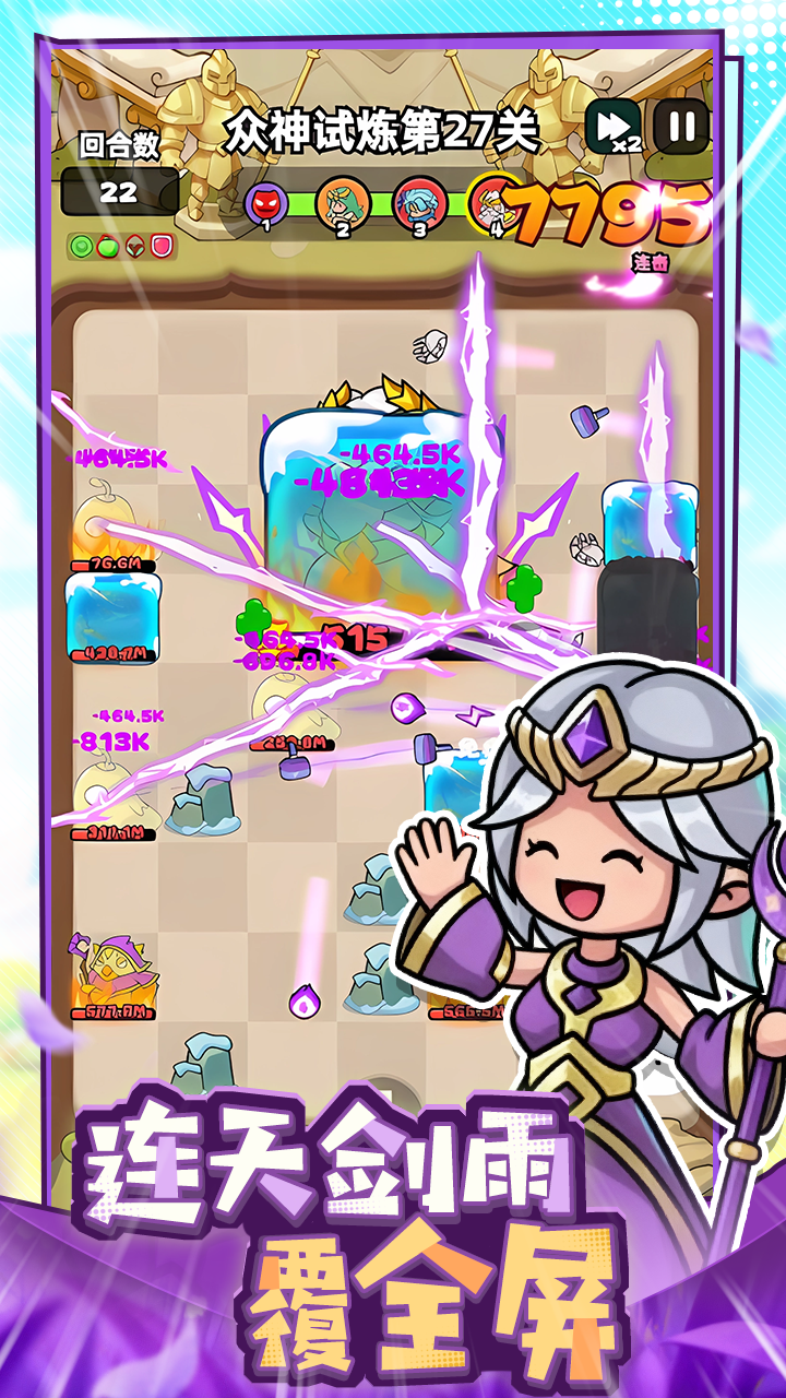 伙伴弹途游戏截图