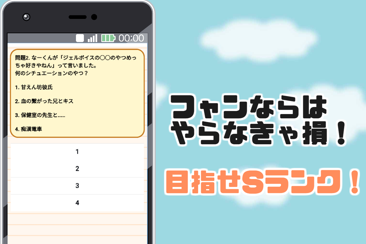 検定forすとぷり 歌い手の秘話 あなたは何問わかる 非公式ファンアプリ Android Download Taptap