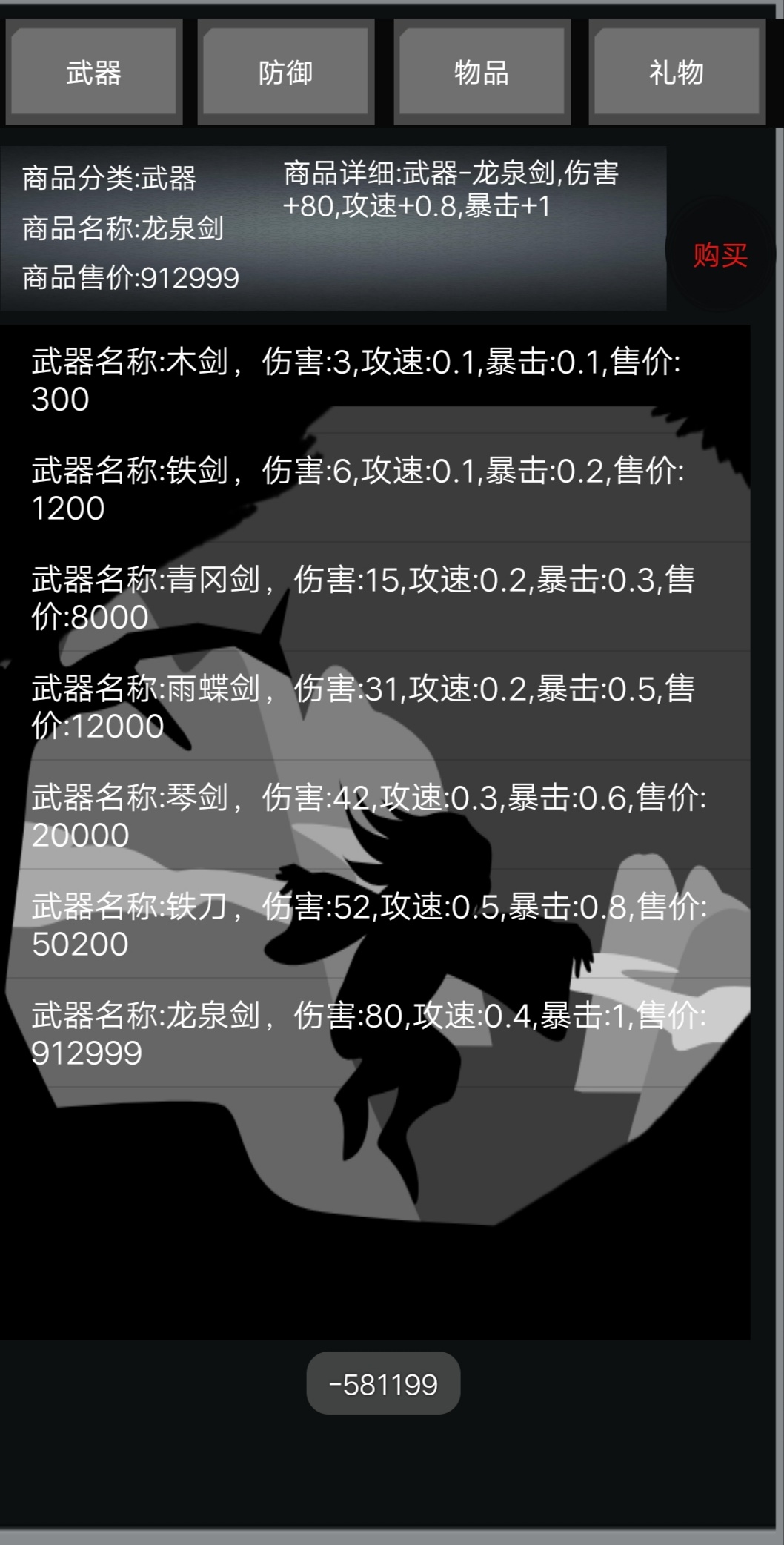 仙侠传奇游戏截图