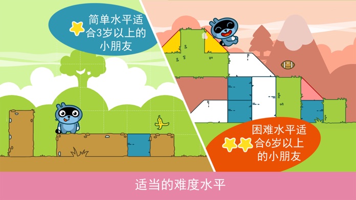 Pango Blocks游戏截图