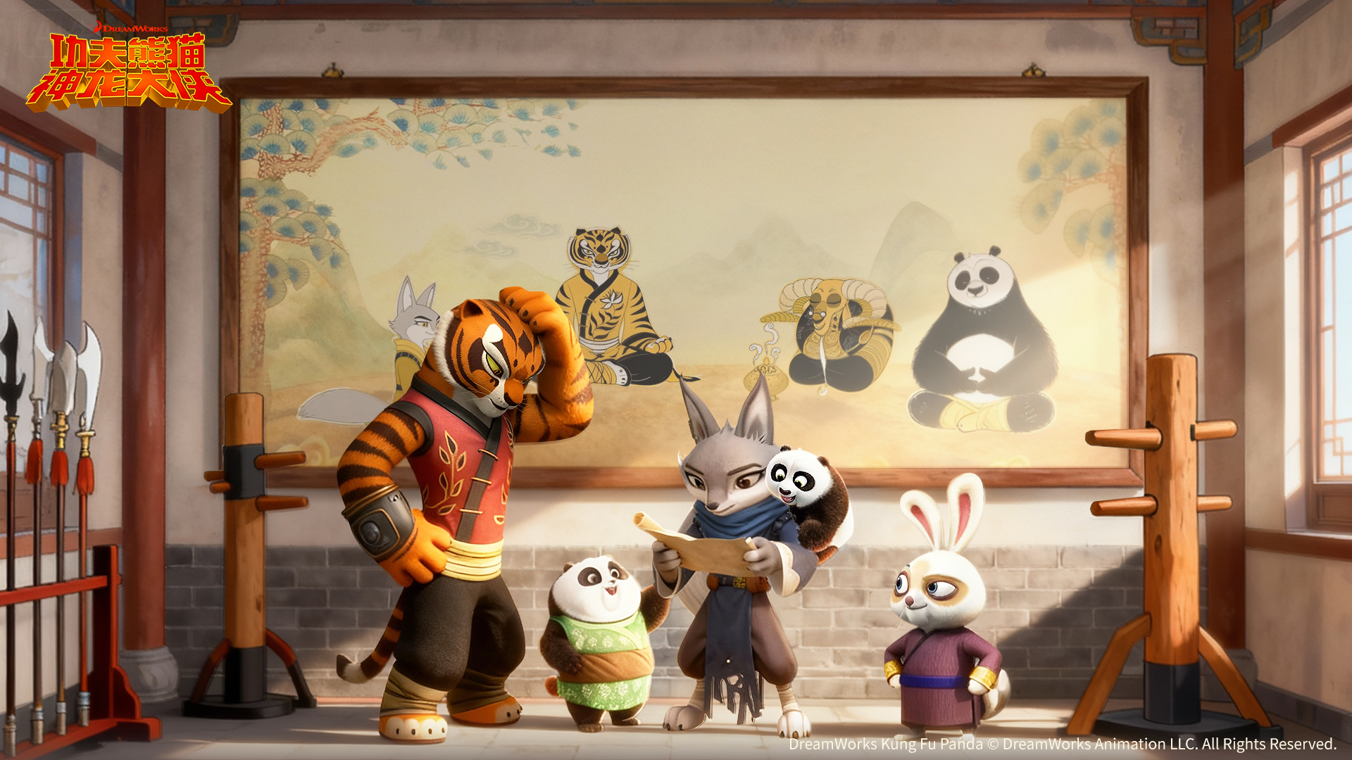 功夫熊猫：神龙大侠游戏截图