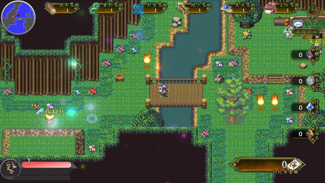 幻化见闻录游戏截图