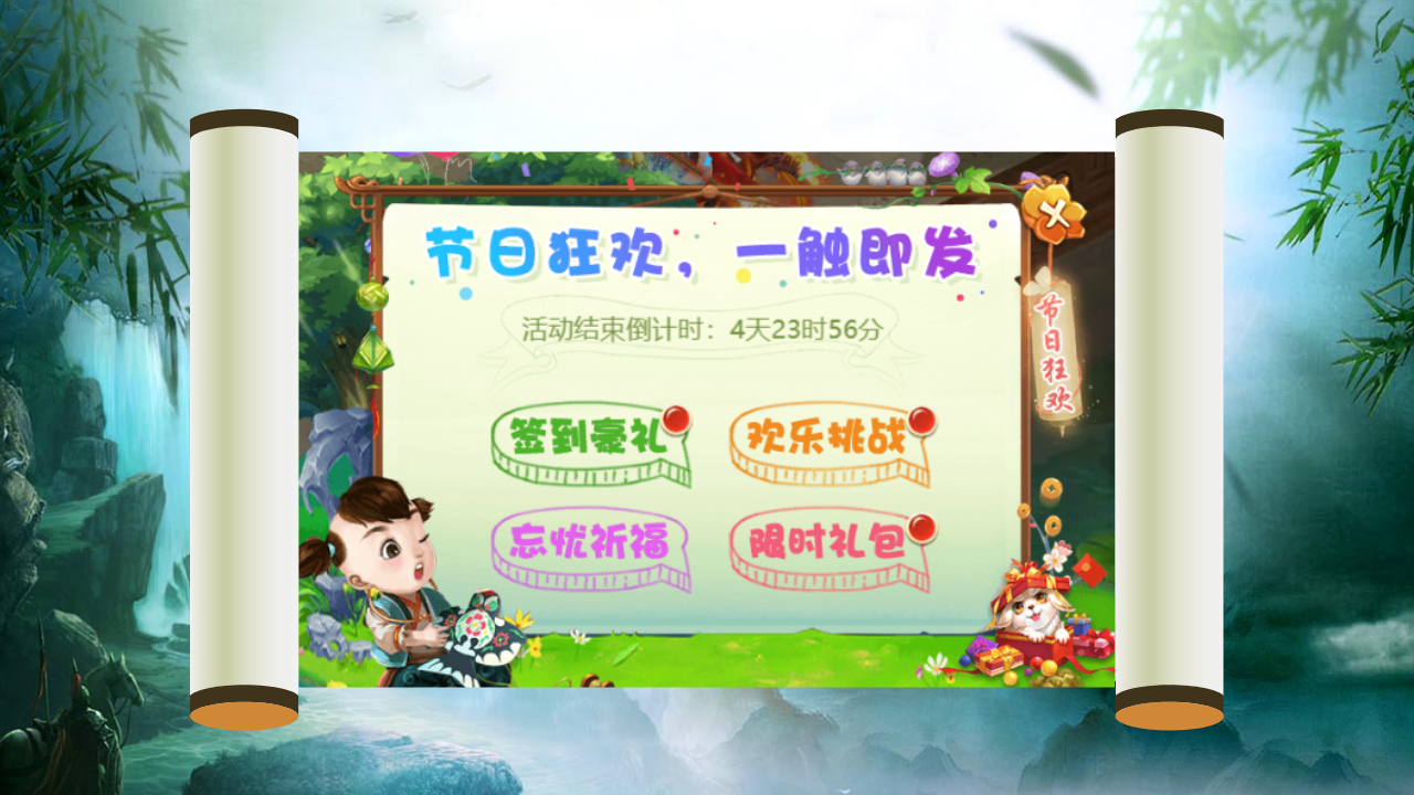 限时挑战，挑战赢好礼