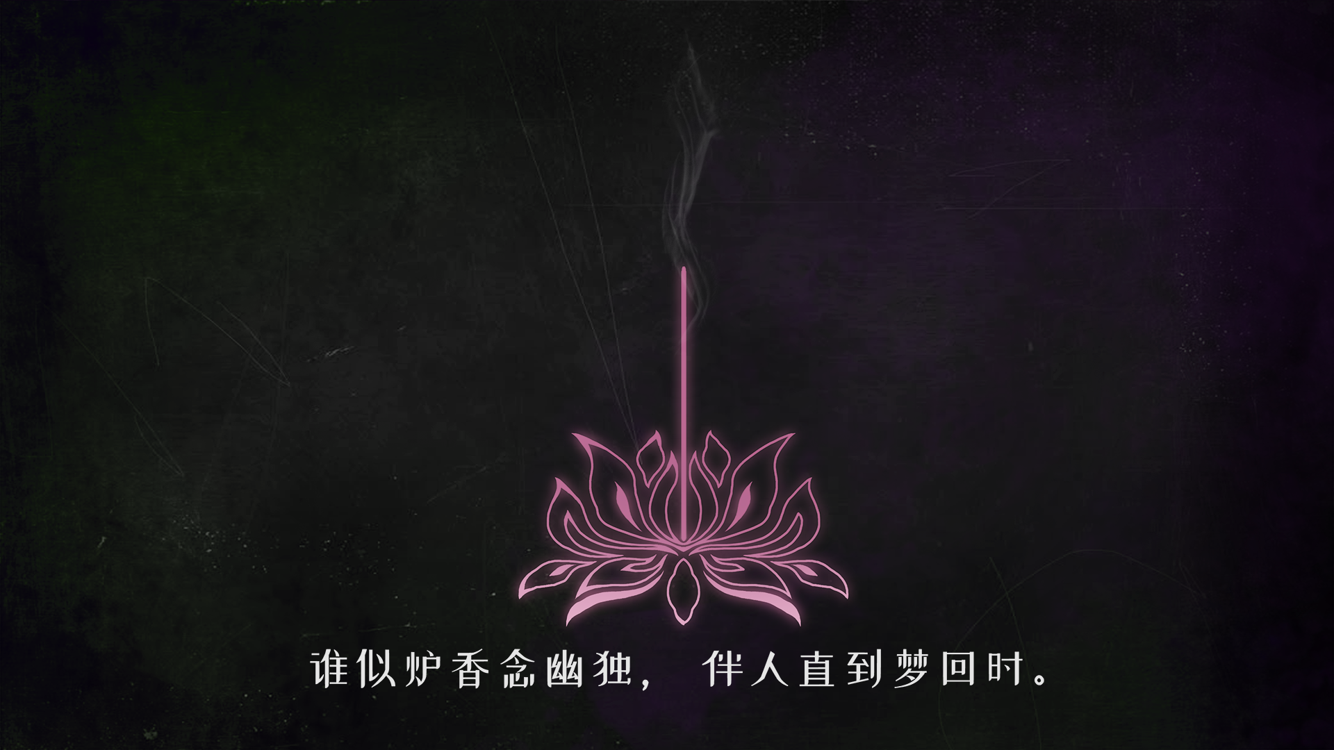 代号莲游戏截图